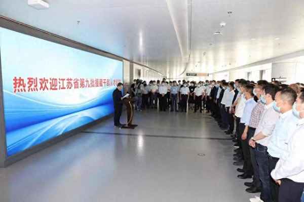 南京第九批援藏干部_南京市援藏干部
