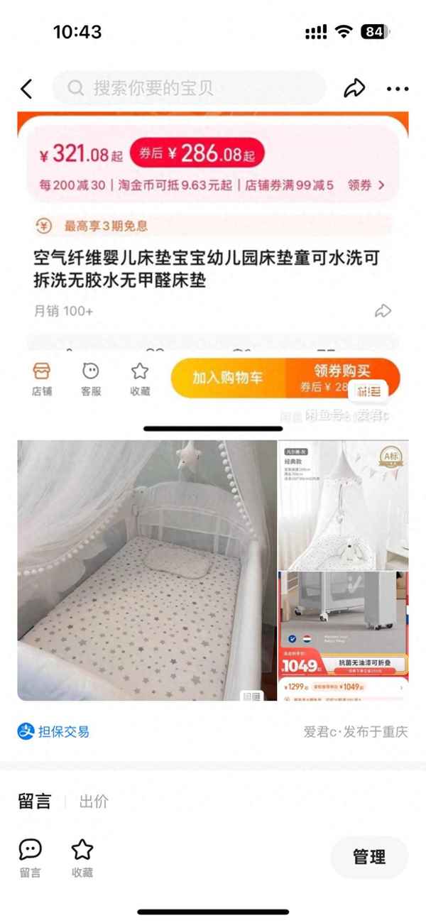 万州二手房产—万州二手房网二手房出售