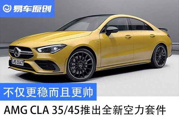 cla45屬于什么級別,cla45算amg嗎