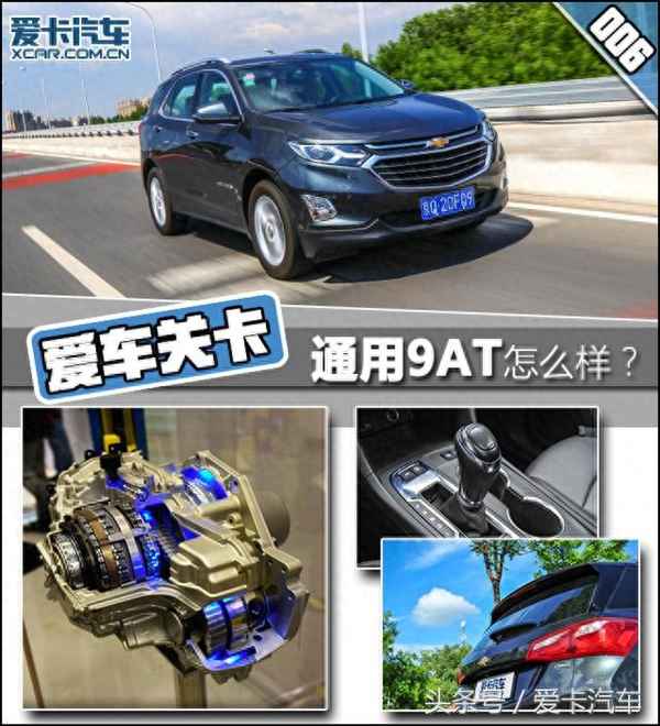 9at變速箱的省油程度;9at是不是比6at省油