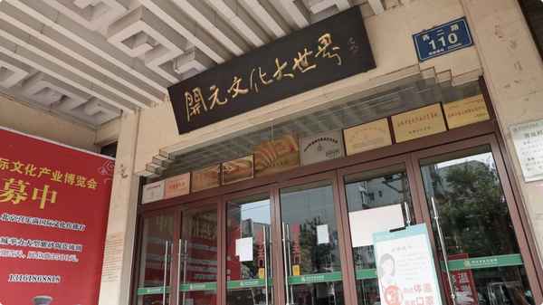 淄博开元文化市场—淄博开元文化市场有哪几家卖翡翠的