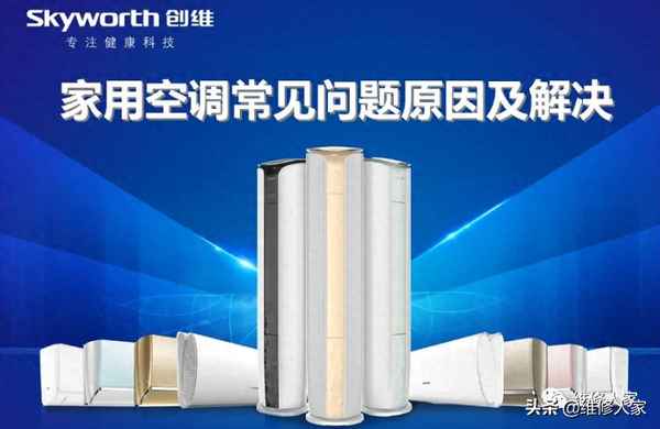 空調漏水在什么位置;空調漏水在什么位置可以修