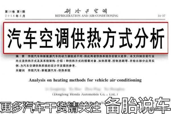 A-C是制冷還是制熱—A-C是制冷還是制熱off