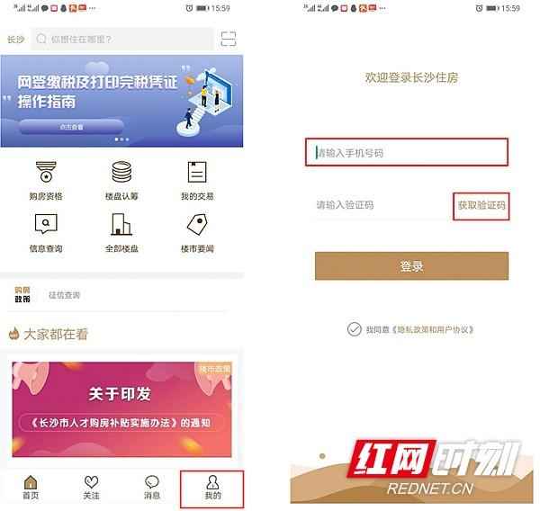 長沙房產管理局官網_長沙房產管理局官網查詢系統