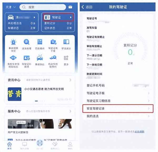 網上查車輛違章怎么查,輸入車牌號直接查違章