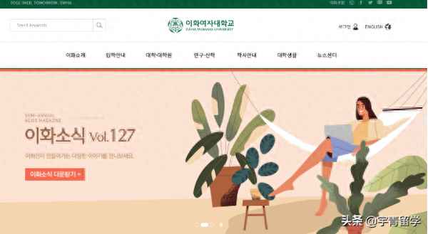 韓國梨花女子大學研究生學費、韓國梨花女子大學研究生申請條件