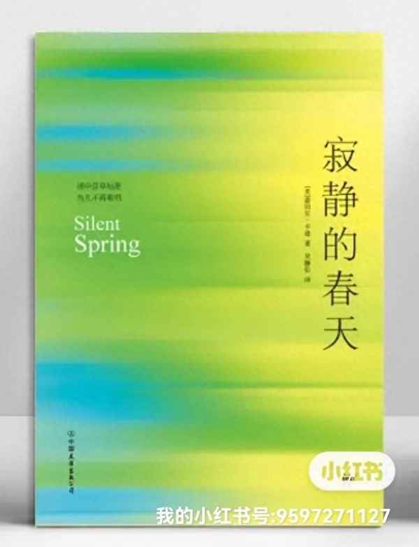 寂靜的春天概括章節,寂靜的春天感悟200字