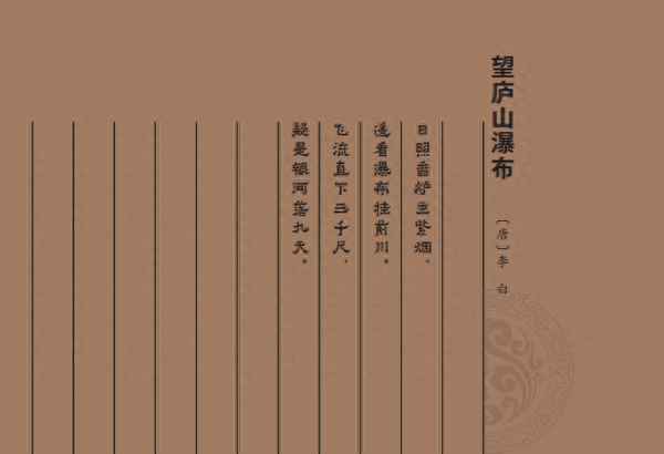 描写庐山瀑布壮观的句子、描写庐山瀑布非常有气势的句子是什么