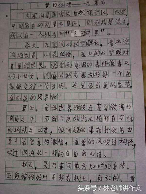 怎么寫九寨溝的作文_怎么寫九寨溝的作文400字