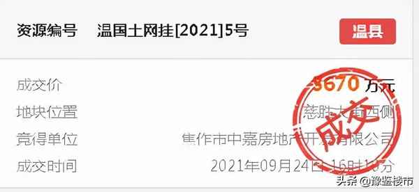 中嘉房产_中嘉地产执行董事