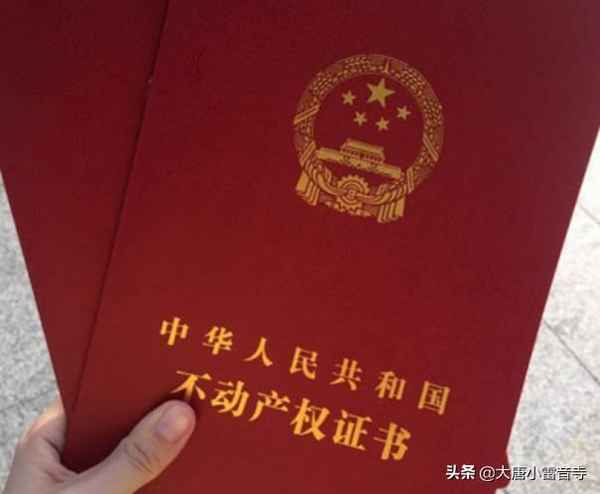 房產證寫一個人的名字(房產證寫一個人的名字需要兩人簽字嗎)