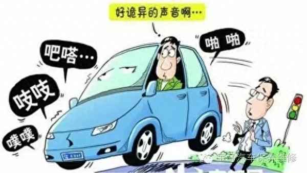 停車后底盤有噠噠聲,有滴水—停車后底盤有噠噠聲,有滴水的聲音