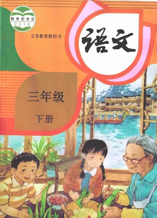 三年級(jí)下冊(cè)所有課文圖片-三年級(jí)下冊(cè)所有課文圖片人教版