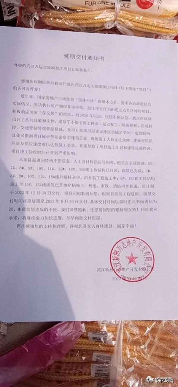 美好长江首玺K2几时交付;美好长江首玺k1地块是坟地么