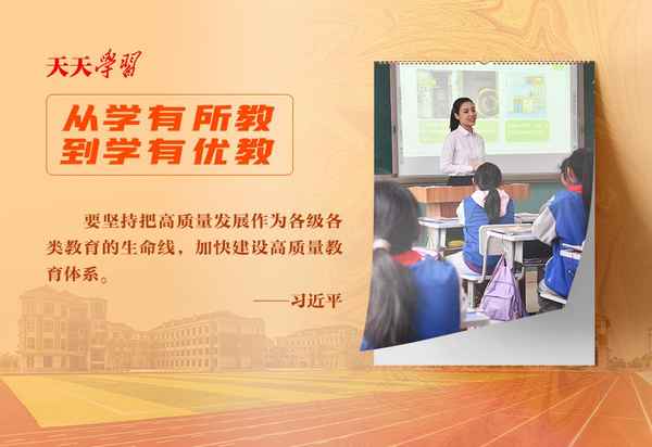 篤行教育;篤行教育在線平臺