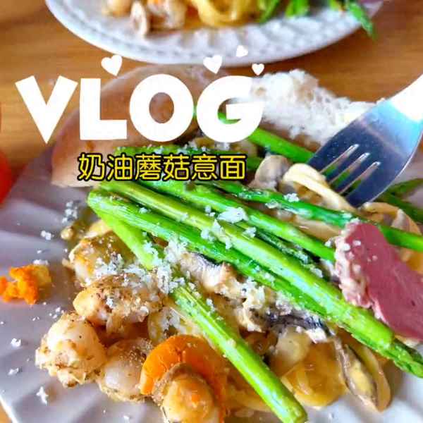 用牛奶代替奶油做意面;奶油意面能用牛奶替代嗎
