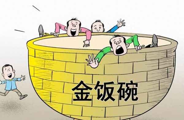 國(guó)企上班員工叫什么職業(yè)、國(guó)企上班的員工叫什么