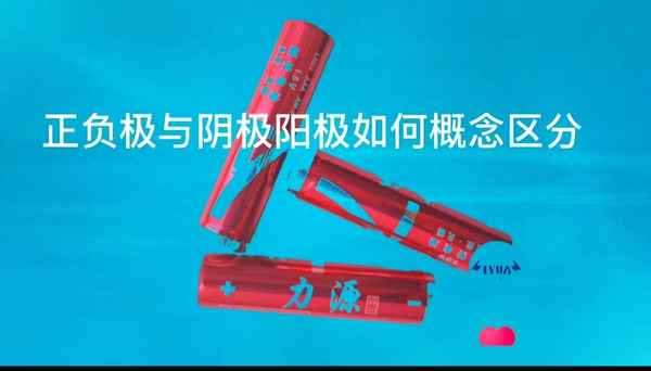 電池正負極區別圖片-手機電池的正負極圖解