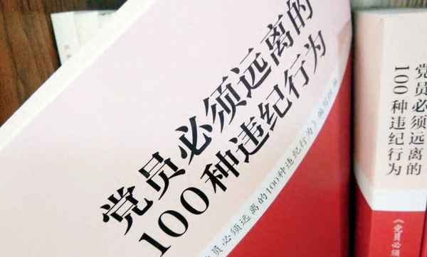 纪检监察谈话方式的作用-纪检监察谈话的相关规定