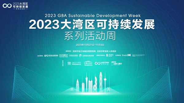 2023年可持续发展论坛,2023年可持续发展议程涵盖