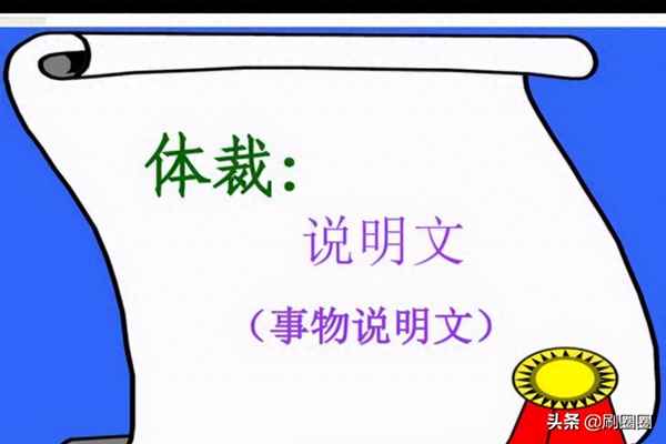 說明文500字作文大全、說明文500字的優秀作文