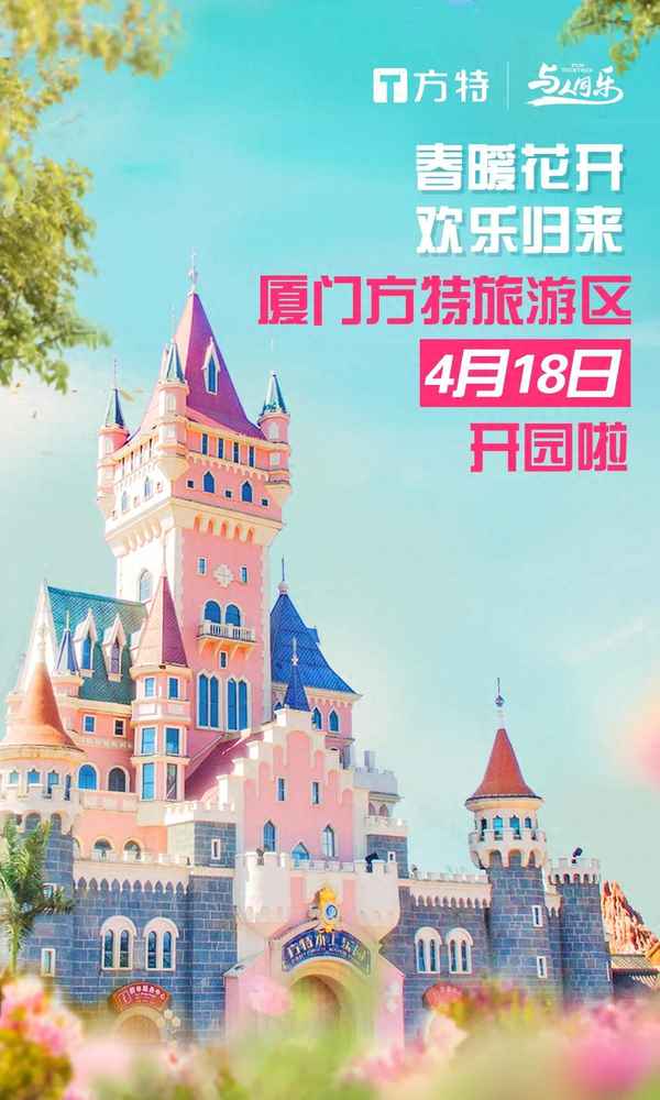 廈門方特門票在哪里購買比較便宜;廈門方特門票哪里買優惠