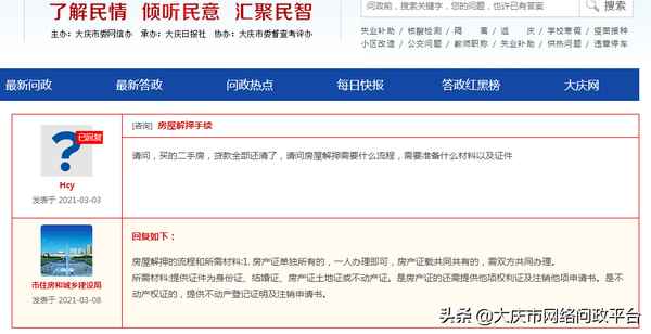 房產解押需要什么材料_房產解押帶什么資料