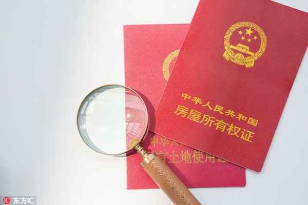 房產(chǎn)銷售五證;售房5證