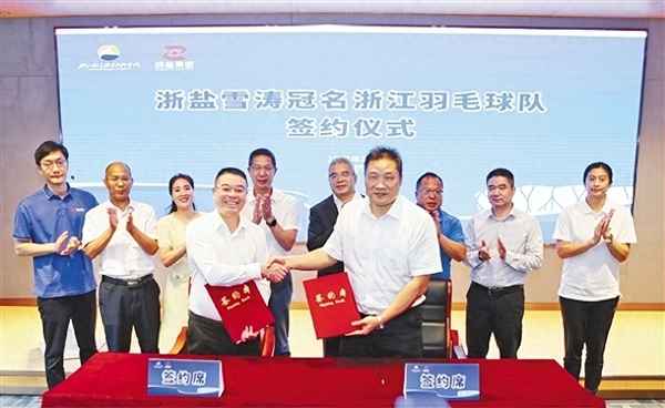 葉偉光浙江鹽業公司圖片-葉偉亮個人資料