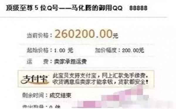 qq號多少錢查詢(qq價值查詢入口)