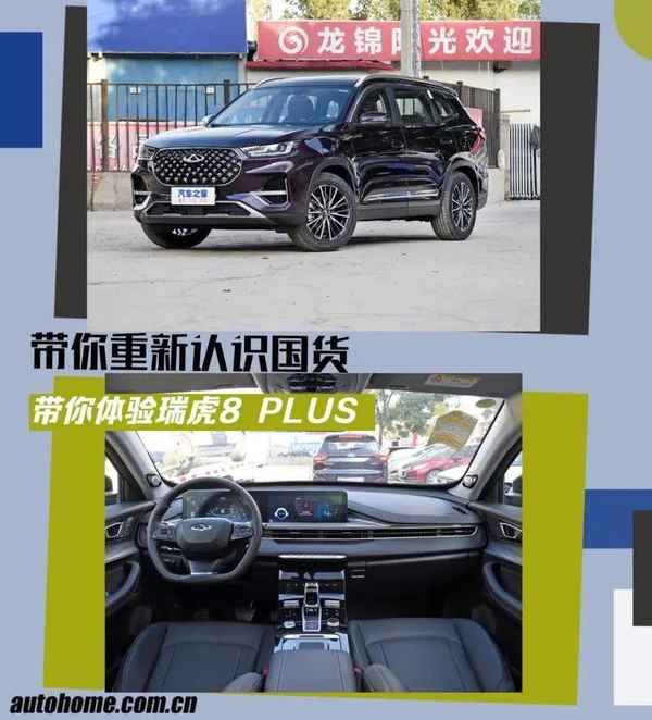 奇瑞汽車之家(奇瑞汽車之家報價圖片大全)