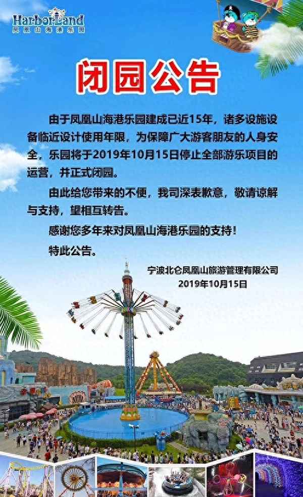 寧波鳳凰山現在還開嗎;寧波鳳凰山春節開放嗎