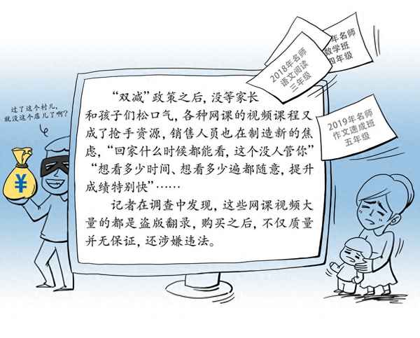 贩卖盗版网课多少钱构成犯罪—贩卖盗版网课有罪吗