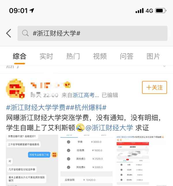 新浪浙江财经、浙江财经在线直播