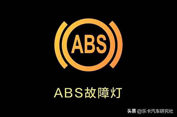 abs燈亮了的原因—abs燈亮起來