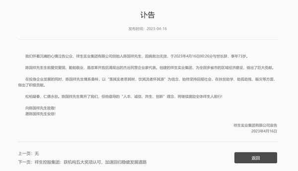 诸暨祥生房产;诸暨祥生房产有哪些
