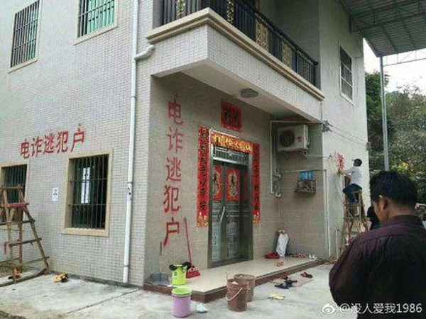 廣東給電詐在逃犯家_廣東什么地方嚴(yán)打電詐