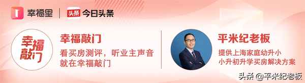 闵行区静安新城为何便宜-老闵行买房还是松江新城买房