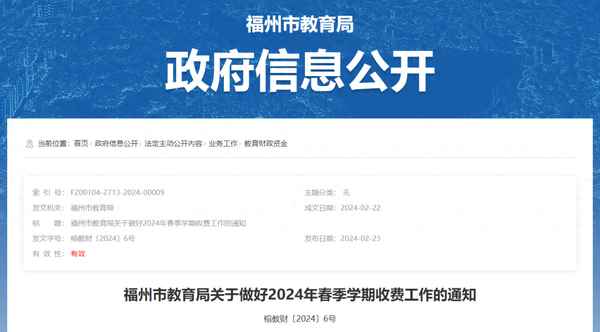 福建教育局電話,福建教育局電話24小時(shí)咨詢熱線