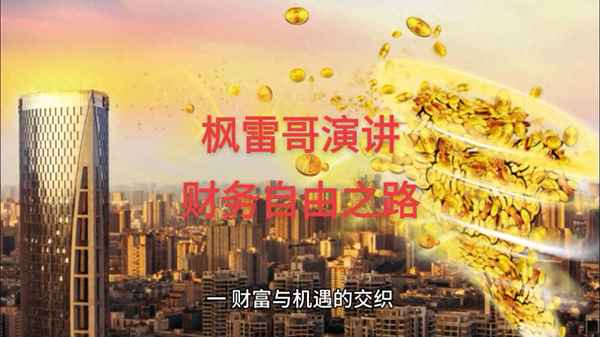 雷哥财经_雷哥财经频道