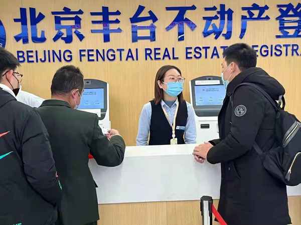 丰台区房产交易管理中心—丰台区房产交易管理中心主任