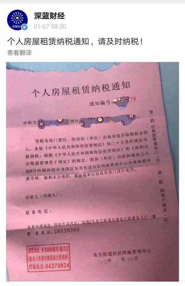 租金收入房产税(租金收入房产税怎么申报)