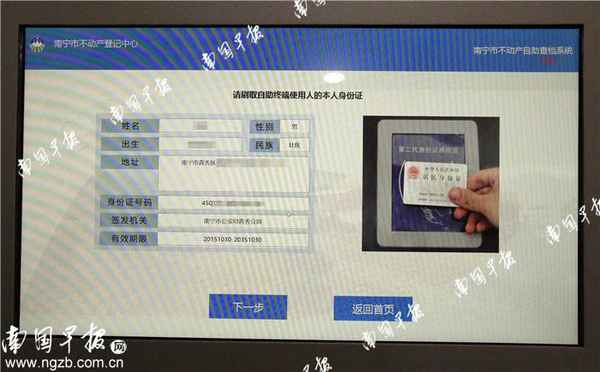 南寧房產查詢網(南寧房產證查詢系統)