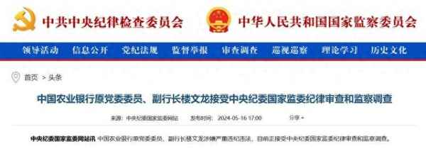 财经巡视组(中央巡视组进驻财政部2020)