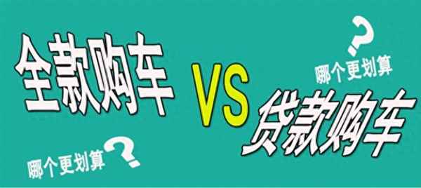 买车分期计算器工具,新车购置税的计算方法