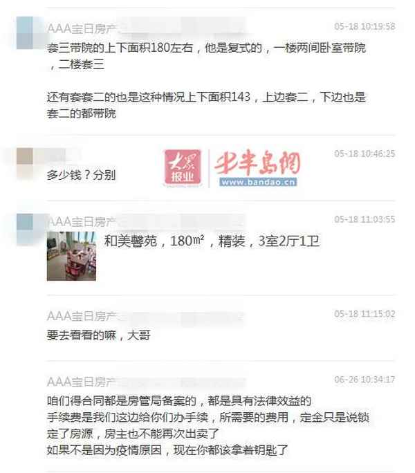 諸城房產網58同城;諸城房產網58同城二手房出售