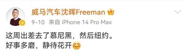 威马汽车怎么样啊-威马汽车怎么样如何