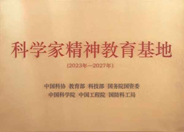 清華校史館設計案例-清華大學校史館刻在墻上的字