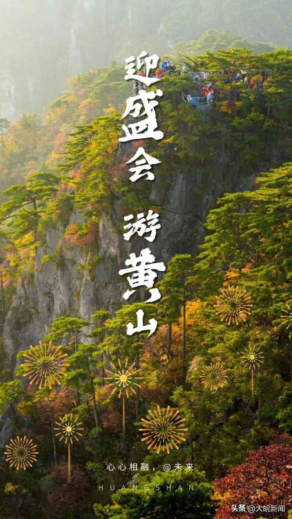 黃山票價2023、黃山60歲以上老人免費