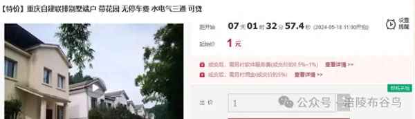 涪陵房產信息-涪陵房產查詢